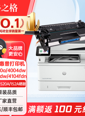 格之格适用惠普152a硒鼓 HP MFP4004dw 4104dw fdn fdw硒鼓4004dn d打印机晒鼓碳粉 w1520a硒鼓