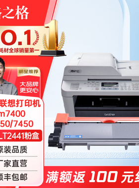 格之格适用于联想M7400硒鼓 LT2441/LT2641墨粉盒 7650 7450粉盒 LJ2400 M7450F 打印机墨盒LD2441鼓架