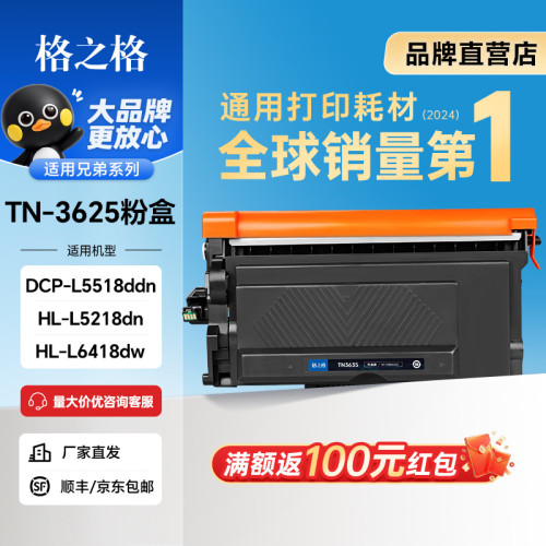 格之格适用兄弟TN36353625粉盒