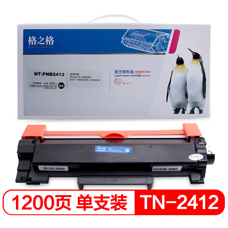 格之格粉盒适用兄弟打印机