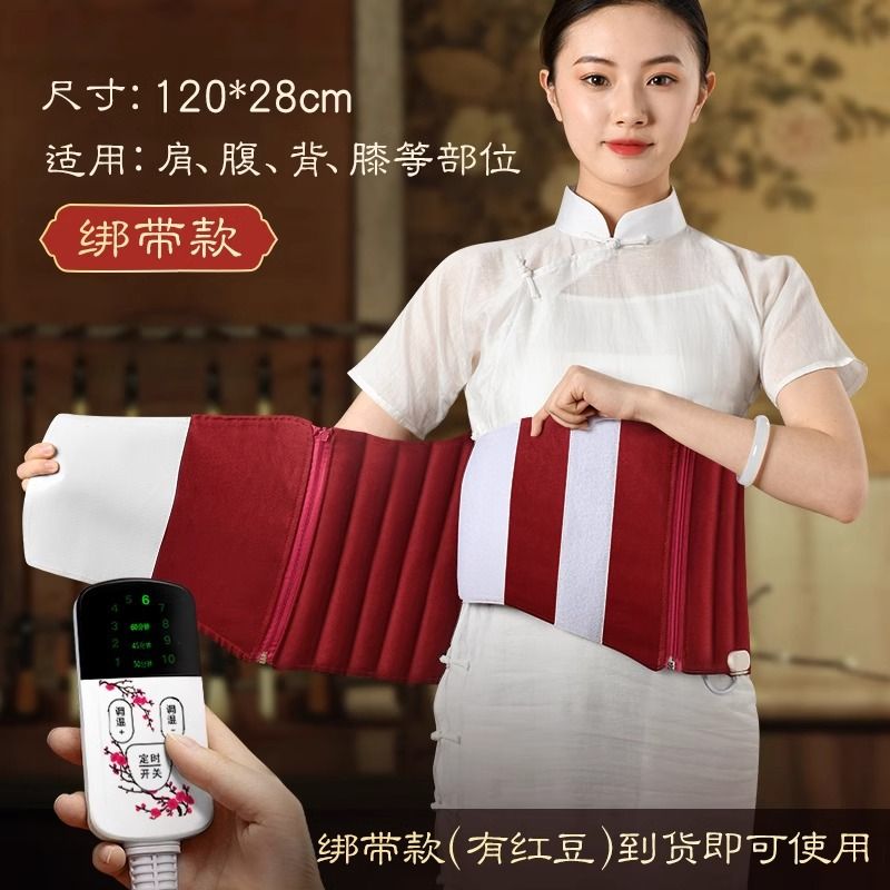 康草堂红豆热敷袋原始点海盐电加热家用加热全身垫肩颈温敷理疗袋