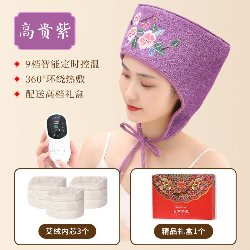 艾灸帽子颈椎头部加热理疗帽家用电加热盐袋热敷头疗神器红豆驱寒