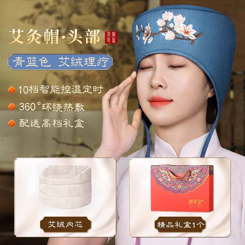 艾灸帽子颈椎热敷头部理疗熏蒸仪头疗电加热帽肩颈帽艾灸护肩披肩