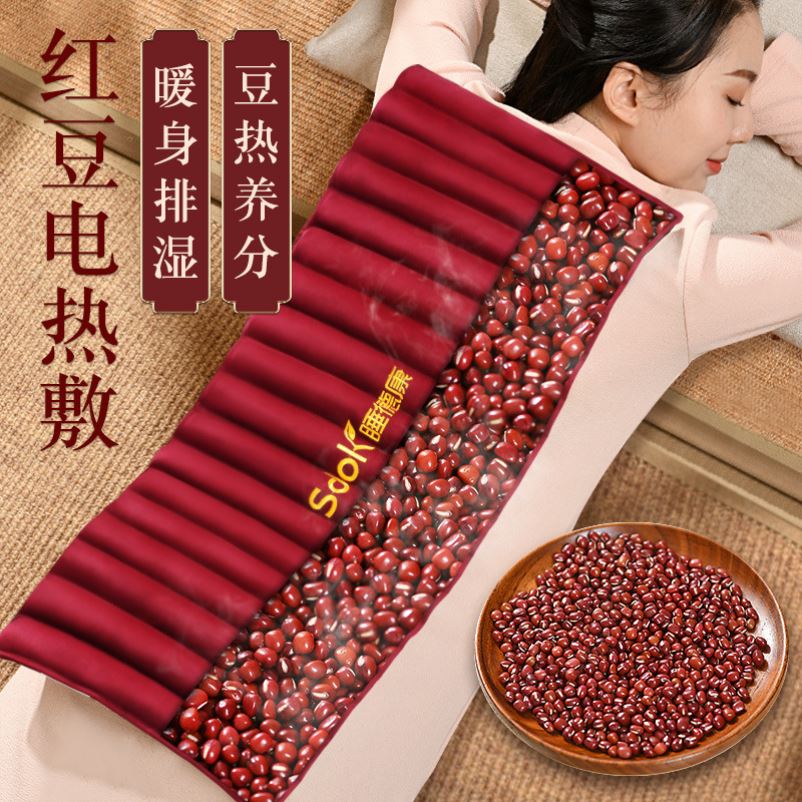 睡德康红豆理疗热敷袋电加热原始点电热毯红豆包非海盐粗盐理疗袋