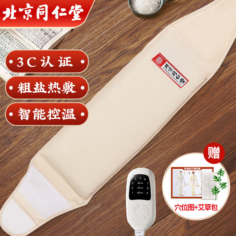 盐袋热敷包粗盐海盐艾灸理疗袋子肩颈腰部暖宫全身通用电加热盐包