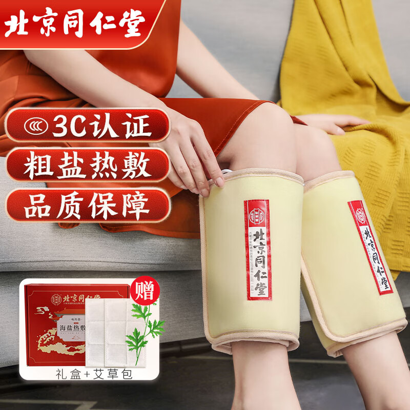 电加热护膝保暖膝盖加厚盐袋海粗盐艾灸家用理疗艾草热敷盐袋