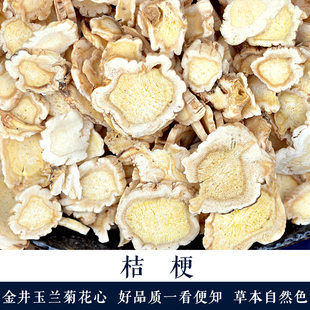 桔梗250g薄片中药材无硫本色干爽苦菜根新货草本包邮