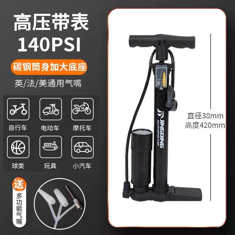 京鼎高压打气筒便携多功能手动自行车电动汽车山地篮球通用充气泵,五金/工具,打气筒,淘宝优惠券,粉丝福利购,淘宝优惠卷