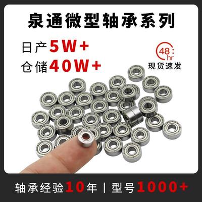 轴承 小型轴承623-2RS 624 625 626 627 628 629ZZ微型轴承小轴承