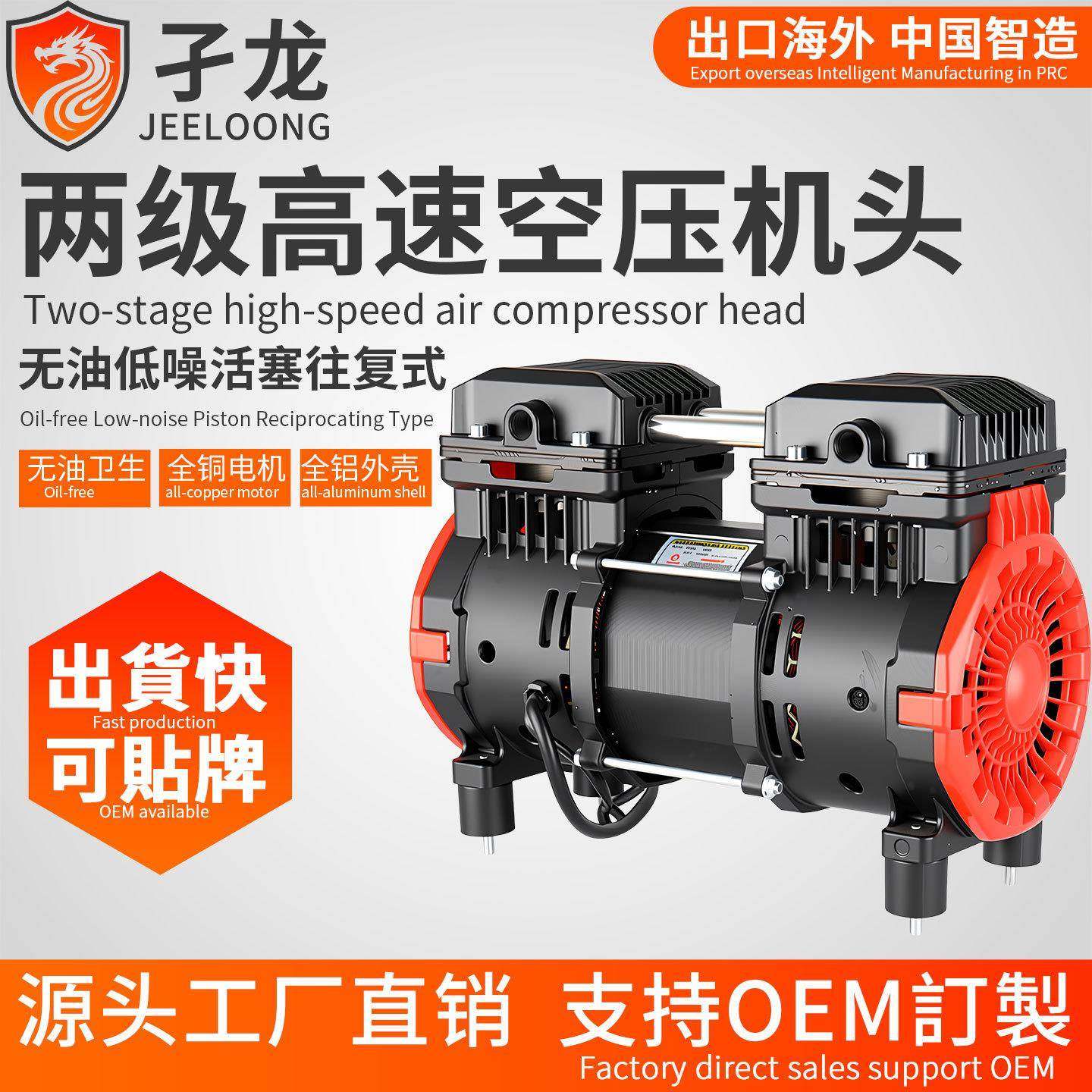 空压机头两级泵头配件高转速大流量两缸无油静音空气压缩机气泵