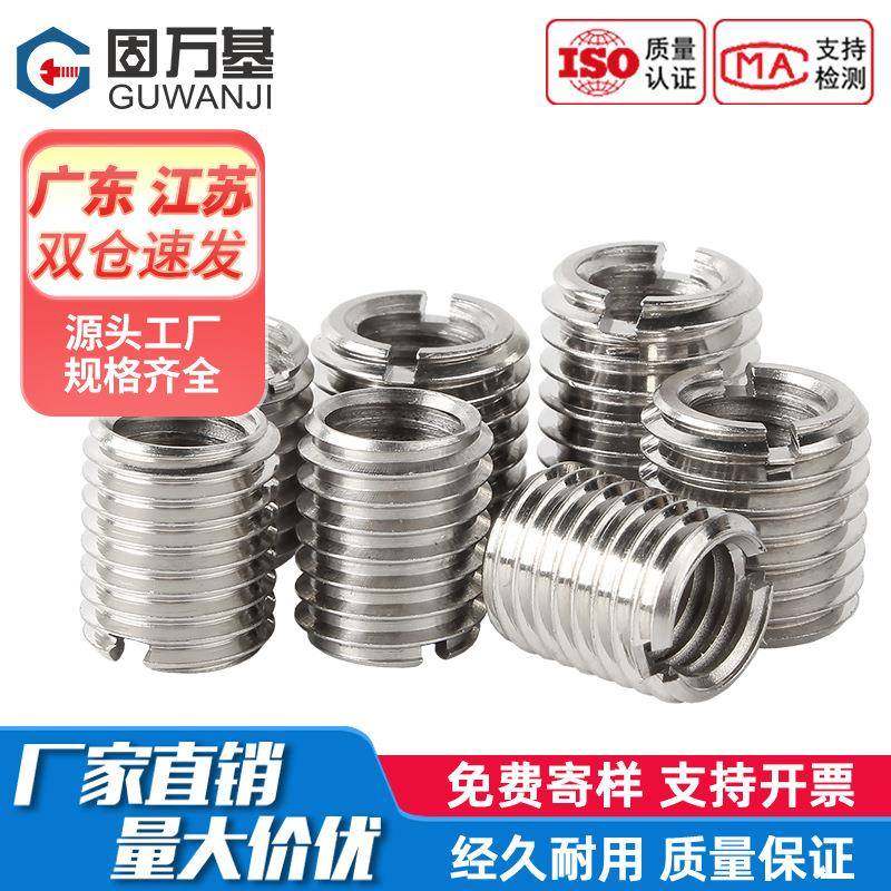 304不锈钢自攻螺套一字槽螺纹护套衬套内外牙螺母自攻牙套螺丝套,五金/工具,螺母,淘宝优惠券,粉丝福利购,淘宝优惠卷