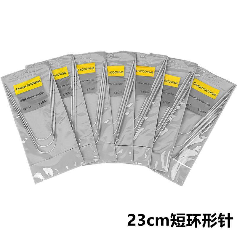 3根装不锈钢短环形针mini棒针 娃娃编织工具毛衣针小型迷你环形针,居家布艺,针,淘宝优惠券,粉丝福利购,淘宝优惠卷