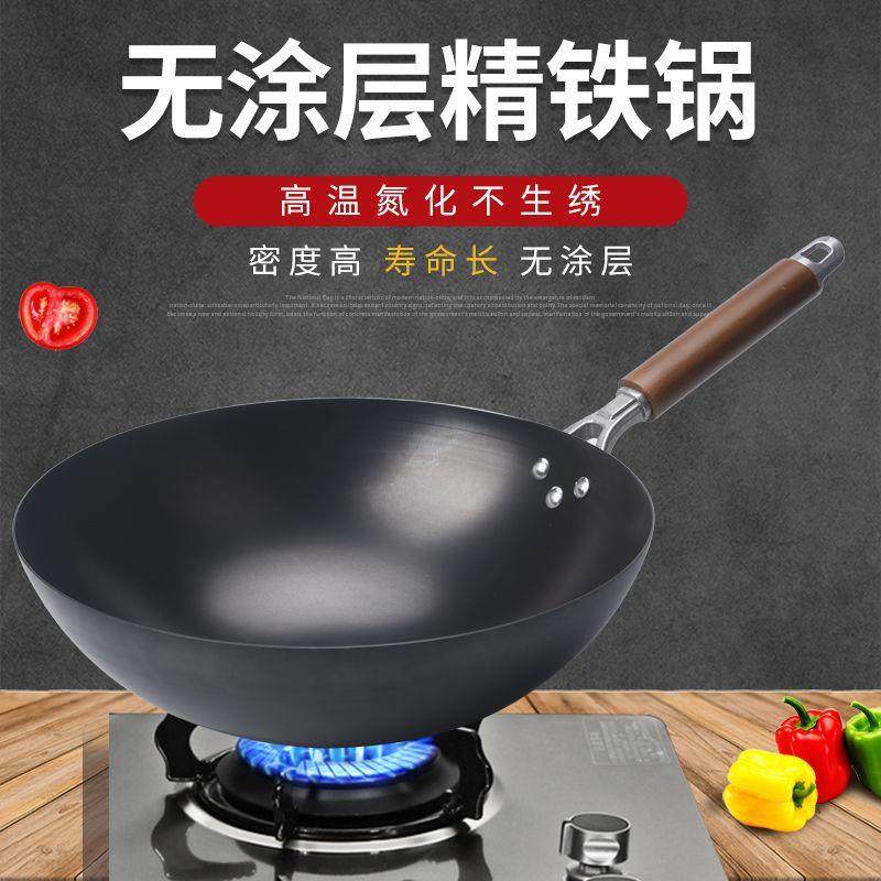 新二代无涂层氮化铁锅手工纯铁锅新款铁锅不生锈不沾锅家用炒菜锅,厨房/烹饪用具,炒锅,淘宝优惠券,粉丝福利购,淘宝优惠卷