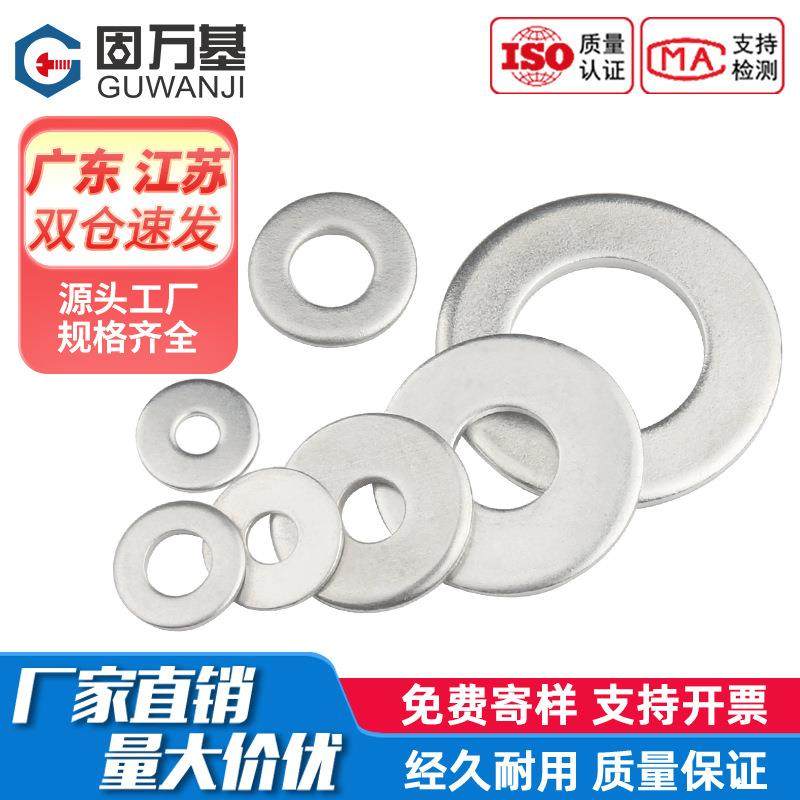 镀白锌平垫片垫圈金属华司介子垫片铁镀锌铁黑平垫螺丝垫片平垫圈,五金/工具,垫圈,淘宝优惠券,粉丝福利购,淘宝优惠卷
