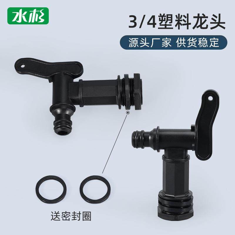 IBC吨桶出水口接头吨桶配件塑料水龙头水桶塑料桶水箱接头,五金/工具,管接头,淘宝优惠券,粉丝福利购,淘宝优惠卷