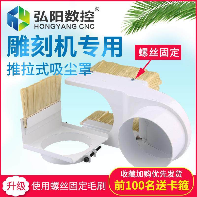 跨境货源木工雕刻机吸尘罩数控开料机排尘罩除尘设备毛刷集尘罩子,五金/工具,机床,淘宝优惠券,粉丝福利购,淘宝优惠卷
