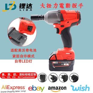 米沃奇款无刷电动扳手充电式冲击扳手大功率锂电600N大扭力风炮机