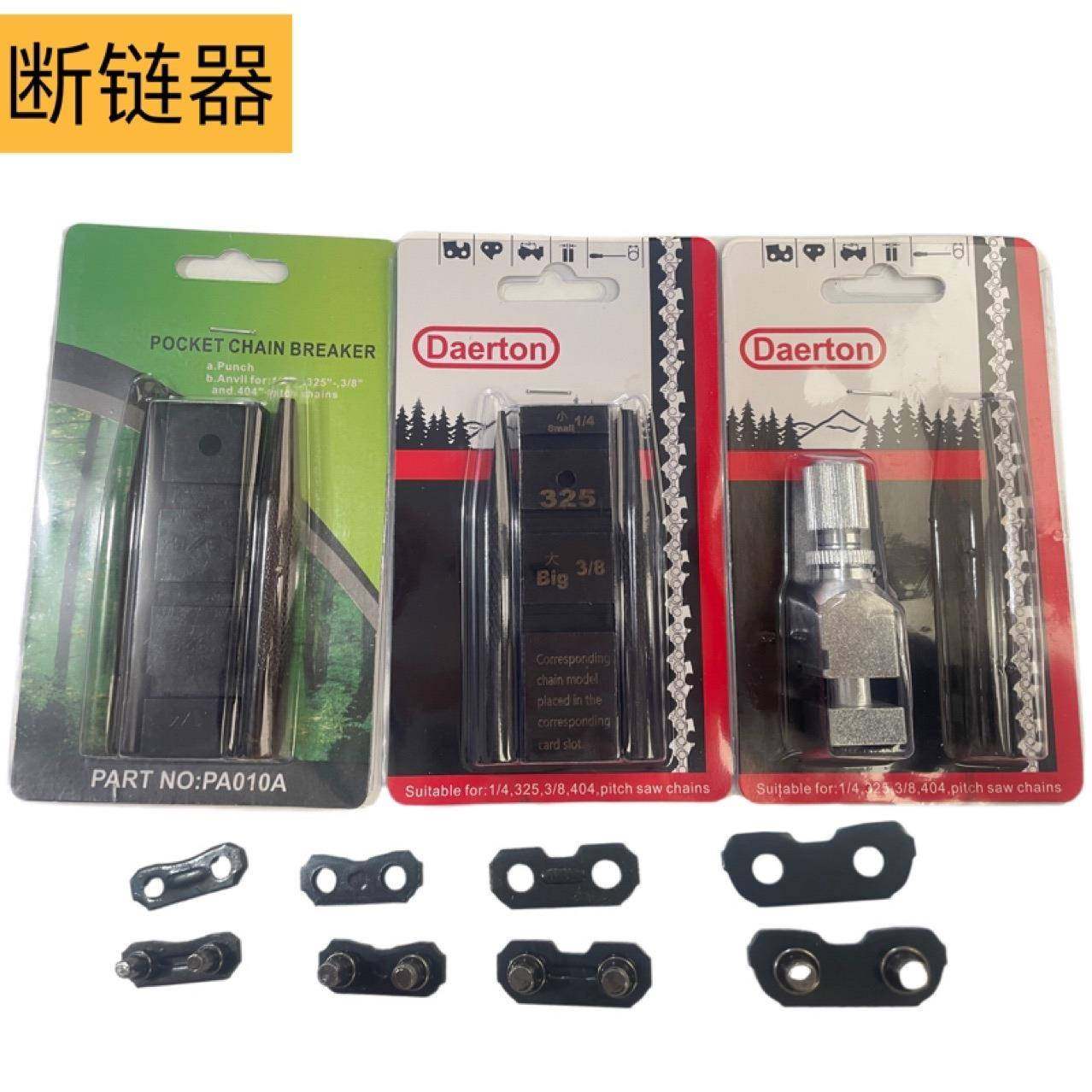 汽油锯电锯链条接链器断链器拆接工具铆链器拆链器截链器配件,五金/工具,其它工具,淘宝优惠券,粉丝福利购,淘宝优惠卷