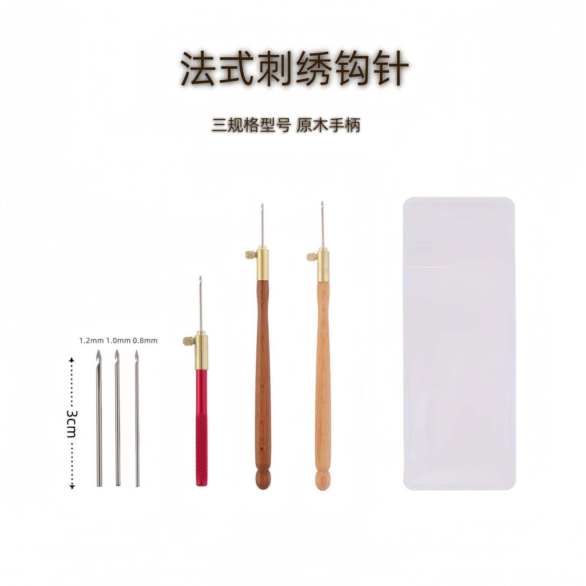 法式刺绣钩针编织反绣工具榉木手柄钩针正反面钩花串珠亮片钩针,居家布艺,针,淘宝优惠券,粉丝福利购,淘宝优惠卷