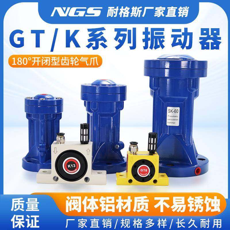 GT16小型工业下料涡轮气动振动器K20震动空气冲击气锤气动锤SK80,标准件/零部件/工业耗材,其他气动元件,淘宝优惠券,粉丝福利购,淘宝优惠卷