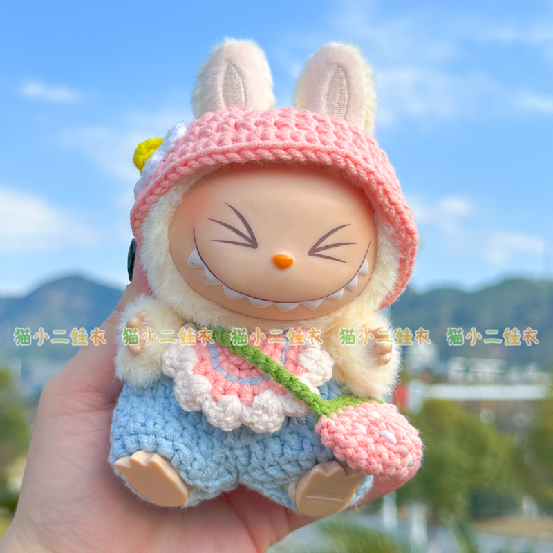 17cm泡泡玛特labubu拉布布坐坐款diy材料包手作春日出游娃衣套装