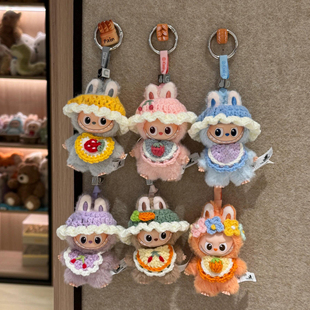 泡泡玛特四代Labubu拉布布小鼻嘎玩偶帽子围兜系列娃衣DIY材料包