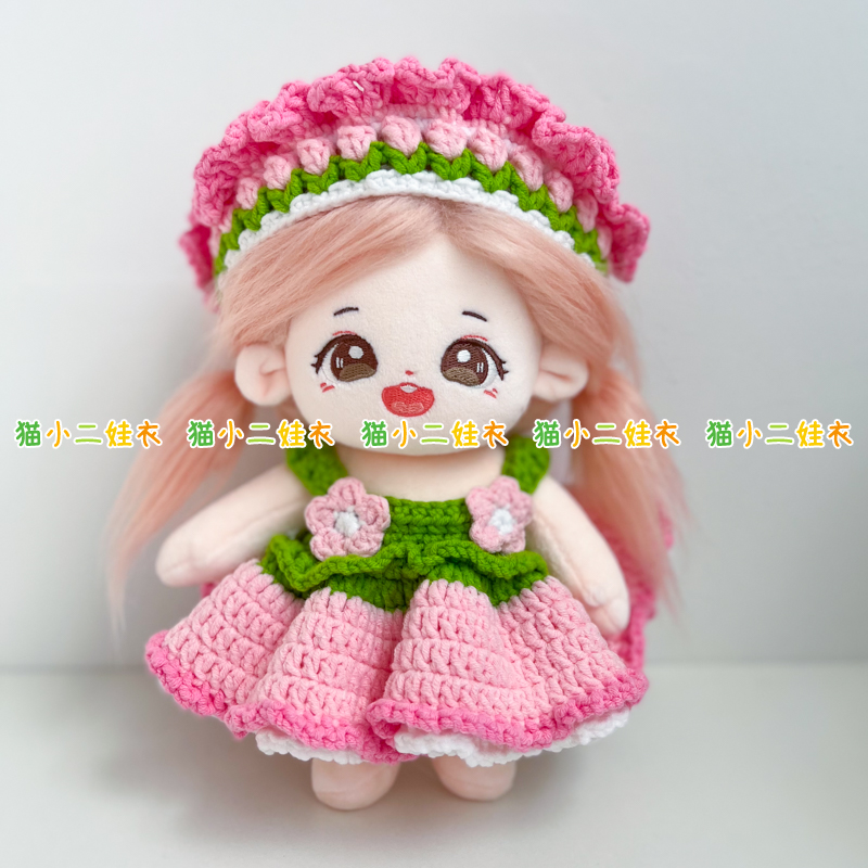20cm棉花娃娃日常铃兰花换装衣服可爱公仔毛线编织diy材料包礼物