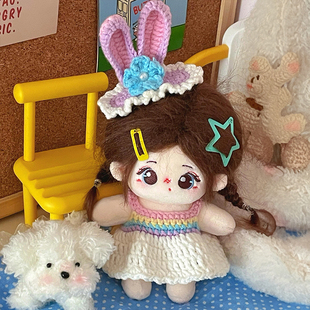 自制彩虹裙娃衣棉花娃娃着替手工DIY编织材料包20cm钩织宅家解闷