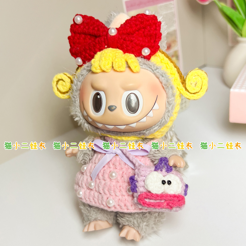 17cm泡泡玛特labubu拉布布蝴蝶结卷发套装马卡龙搪胶公仔DIY服饰