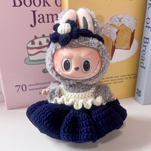 17cm泡泡玛特Labubu拉布布衣服材料包成品手钩赫本风礼服裙装