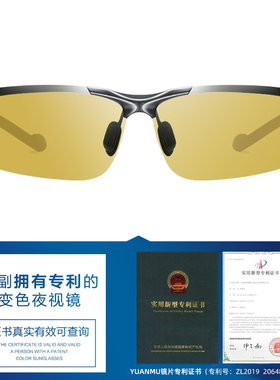 日夜两用偏光夜视镜防远光灯司机驾驶变色墨镜男开车专用太阳眼镜