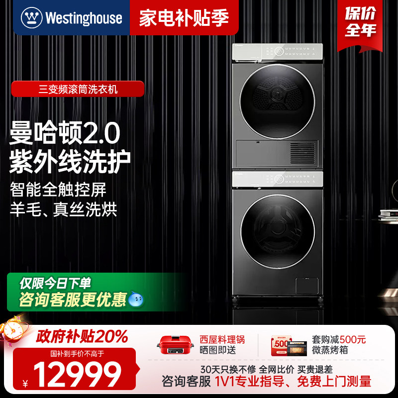 洗烘组合套装变频滚筒