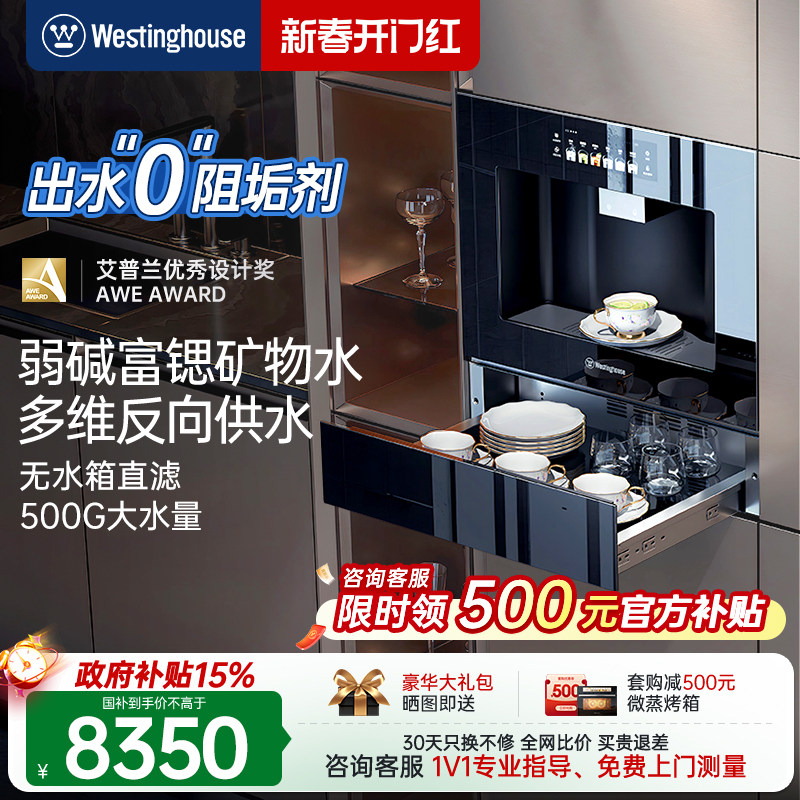 [政府补贴]西屋Q6S嵌入式直饮水机净饮机0阻垢剂冷热家用净水器,厨房电器,嵌入式净水器,淘宝优惠券,粉丝福利购,淘宝优惠卷
