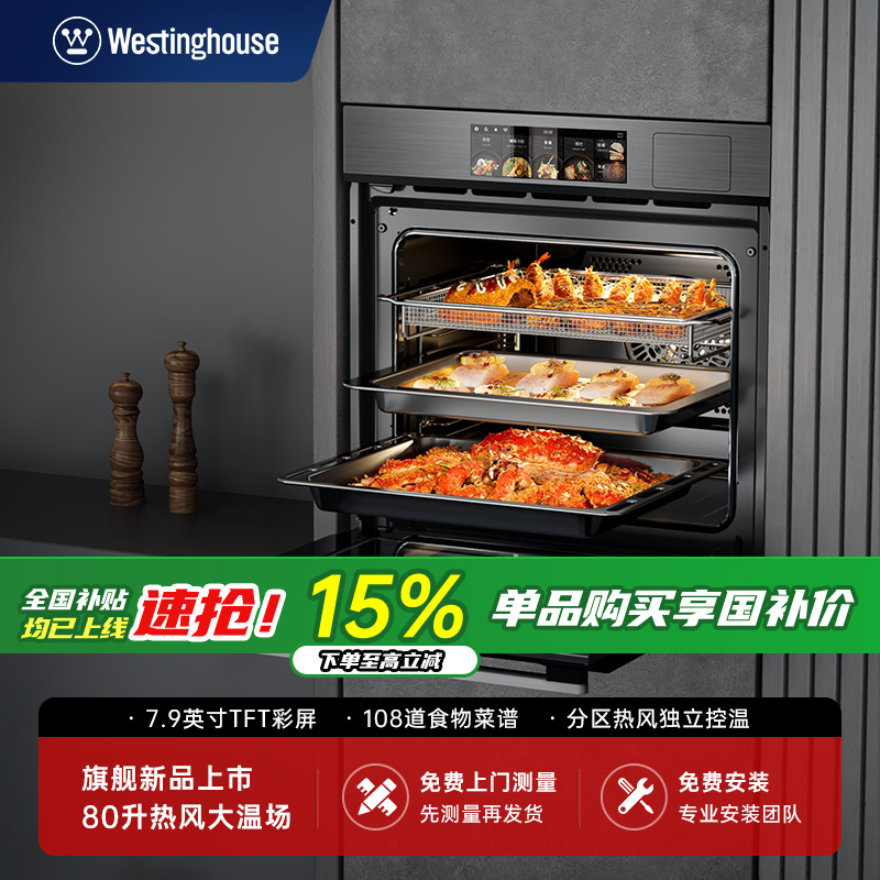 西屋80升彩屏进口搪瓷蒸烤炸炖箱
