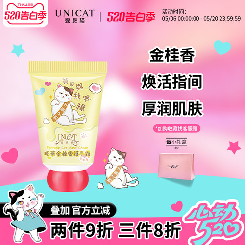 台湾省变脸猫昭华金桂护手霜