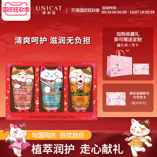 正品变脸猫护手霜持久留香便携
