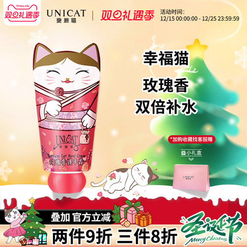 台湾省进口变脸猫玫瑰护手霜