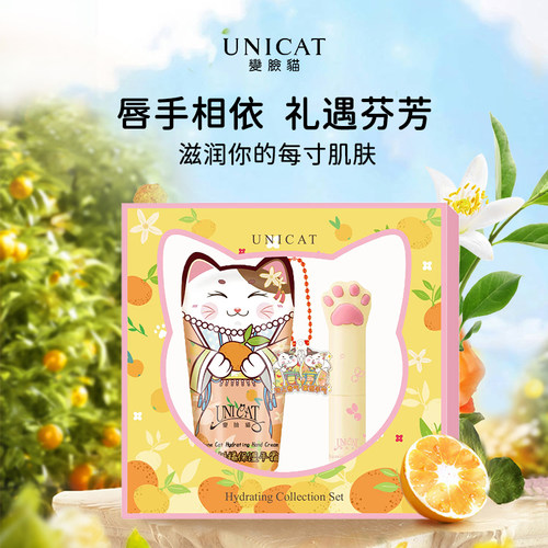 变脸猫护手霜唇膏礼盒装
