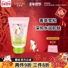 台湾省进口变脸猫香草雪松护手霜女滋润保湿补水便携官方旗舰店