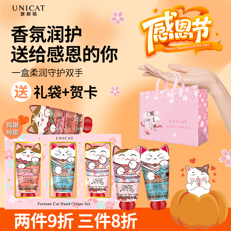 【感恩节礼物】实用护手霜礼盒伴手礼送老师妈妈闺蜜生日公司福利