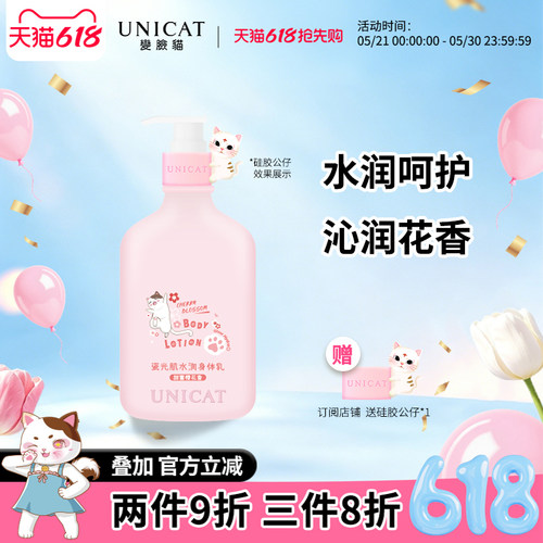 变脸猫滋润保湿樱花身体乳