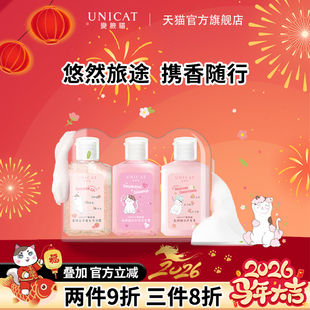 小样旅游出差 洗发水沐浴露护发素便携装 变脸猫香氛旅行装 洗护套装