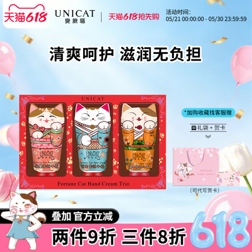 正品变脸猫护手霜持久留香便携