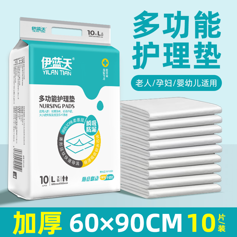 多功能成人医用级加厚护理垫