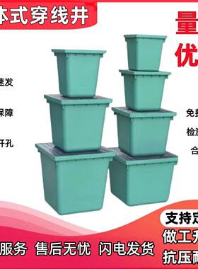 复合树脂一体式手孔井室外路灯成品弱电井强电穿线井沉沙井盖方形