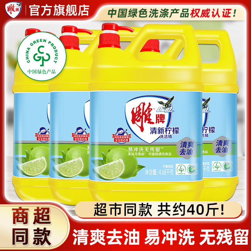 雕牌家用大桶实惠装清新按压瓶