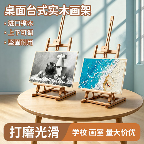 美术生台式画架折叠木质画架