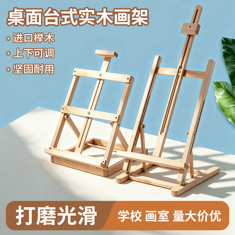 台式画架画板套装可折叠小号图片