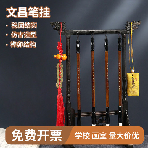 文昌笔挂实木书房四包桌面摆件