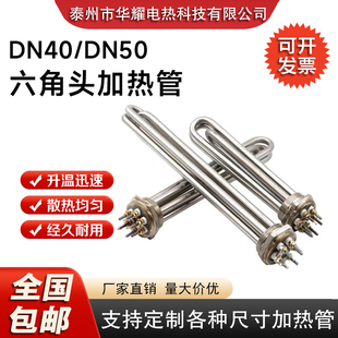工程水箱锅炉加热管DN40/DN50六角头螺纹电热管加热棒220v380v